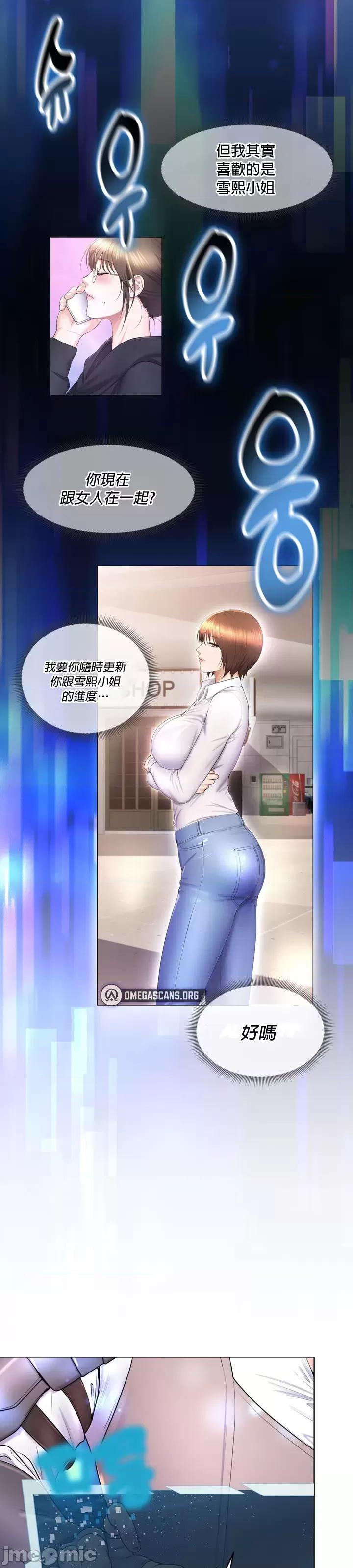 无职的性运大作战 0127 JM 无职的性运大作战 17 第13页