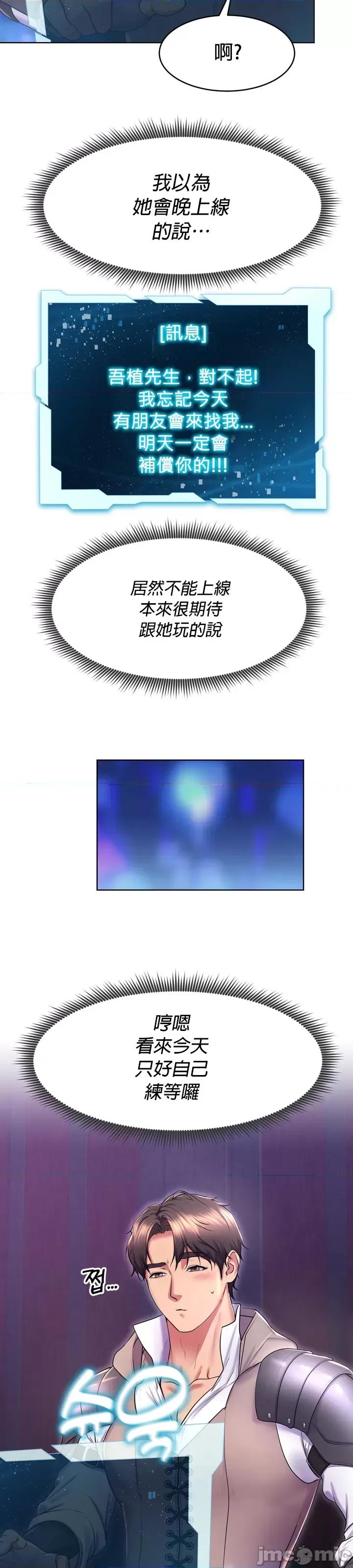 无职的性运大作战 0127 JM 无职的性运大作战 17 第14页