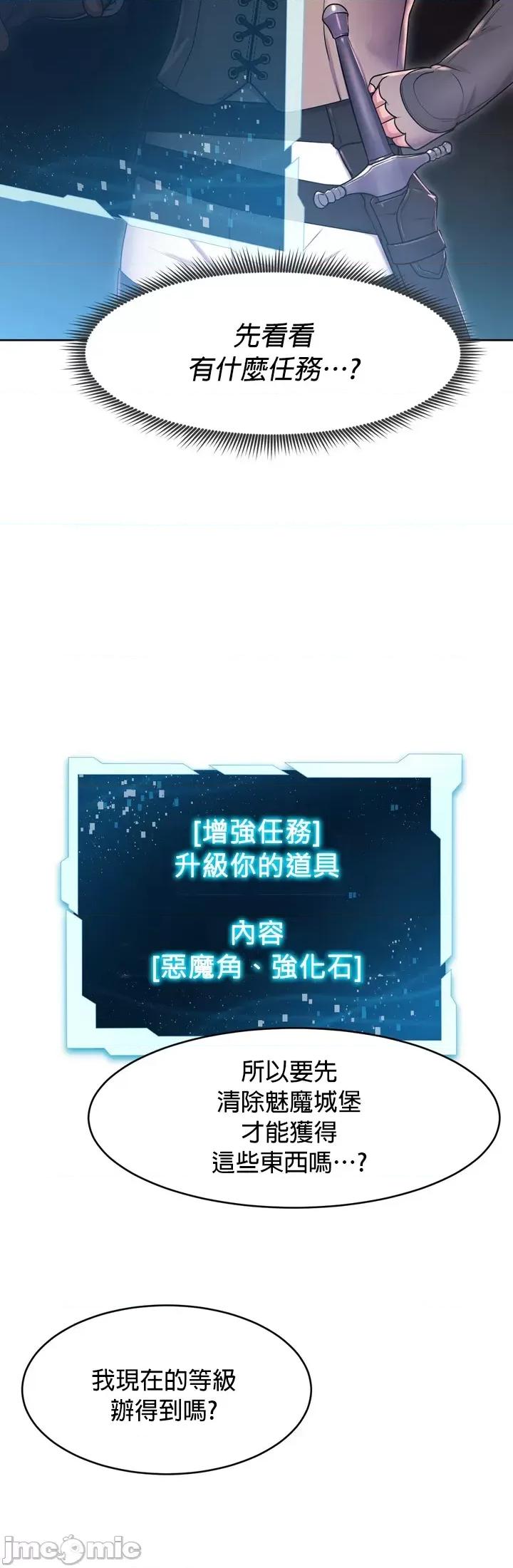 无职的性运大作战 0127 JM 无职的性运大作战 17 第15页