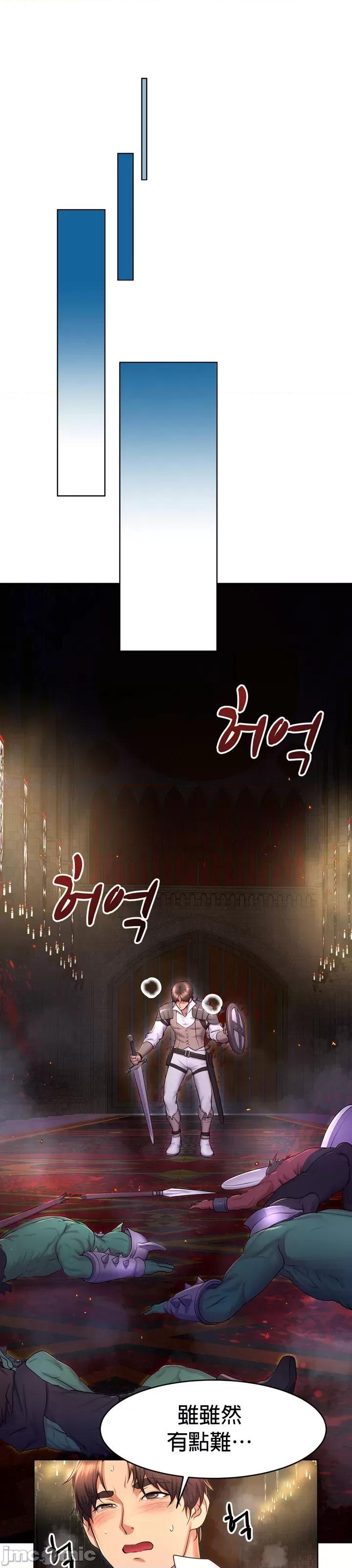 无职的性运大作战 0127 JM 无职的性运大作战 17 第16页