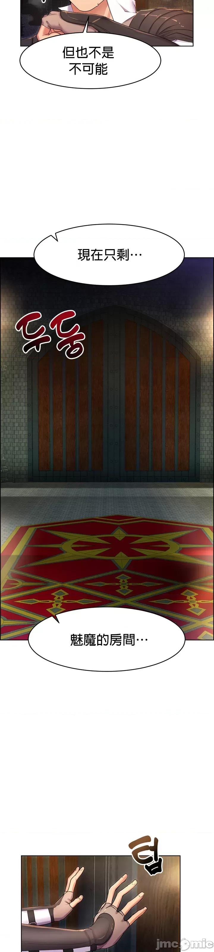 无职的性运大作战 0127 JM 无职的性运大作战 17 第17页