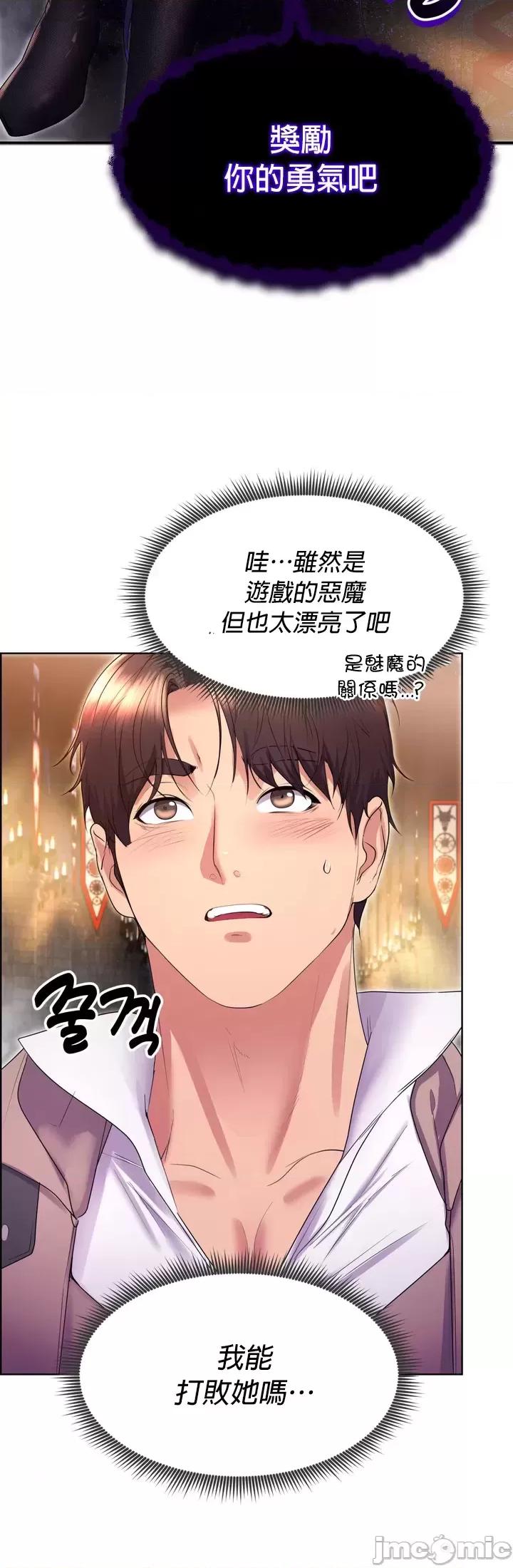 无职的性运大作战 0127 JM 无职的性运大作战 17 第20页