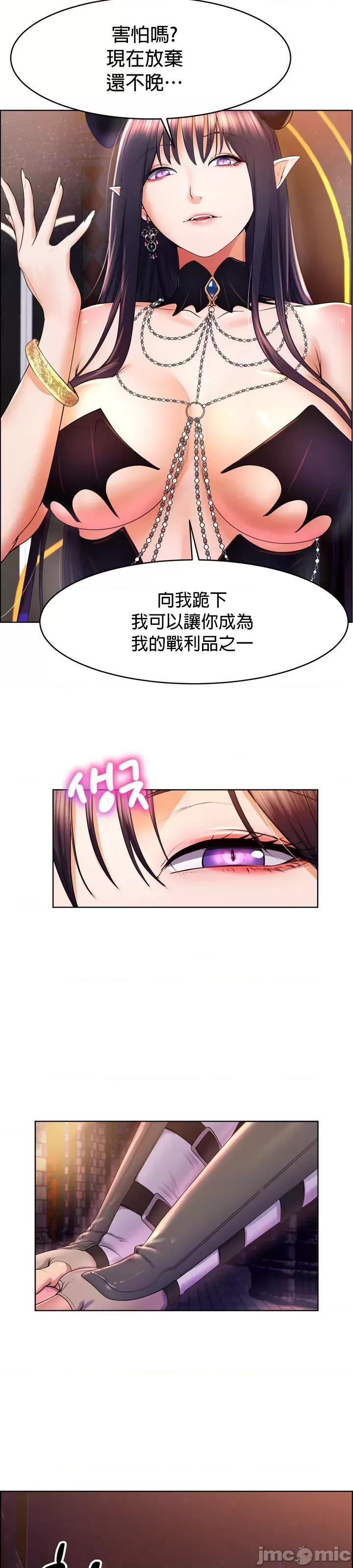 无职的性运大作战 0127 JM 无职的性运大作战 17 第23页