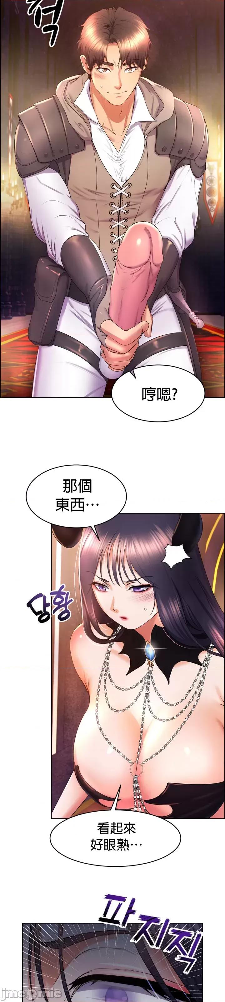 无职的性运大作战 0127 JM 无职的性运大作战 17 第24页
