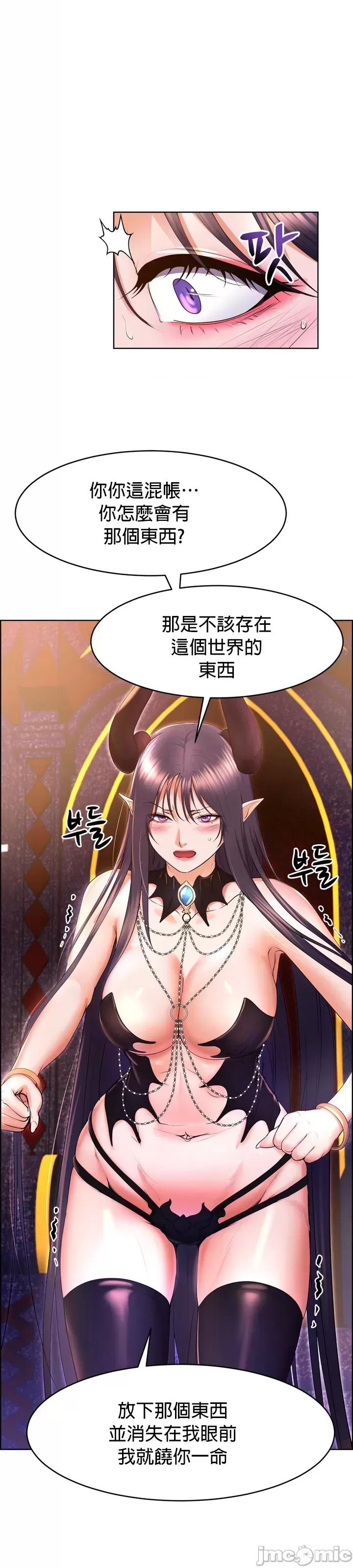 无职的性运大作战 0127 JM 无职的性运大作战 17 第26页