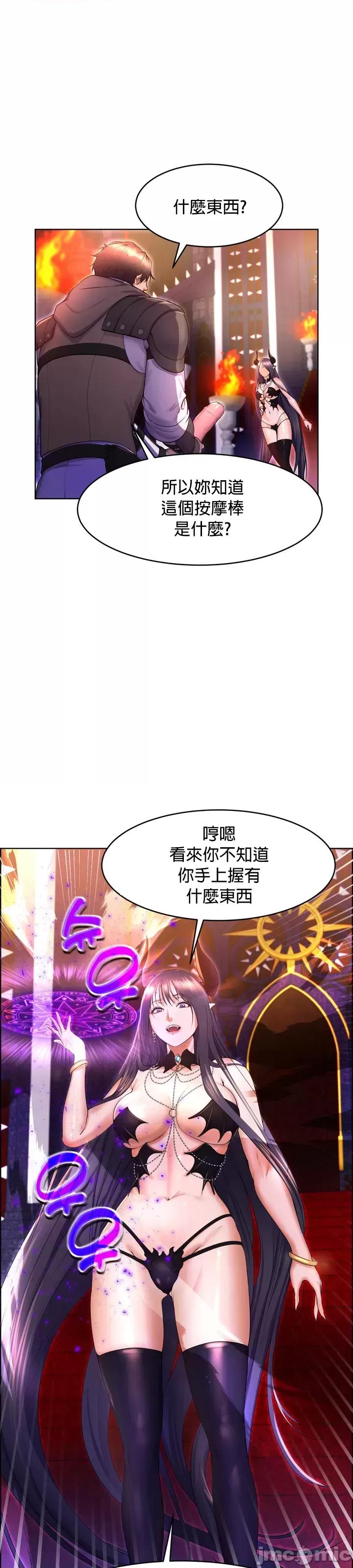 无职的性运大作战 0127 JM 无职的性运大作战 17 第27页