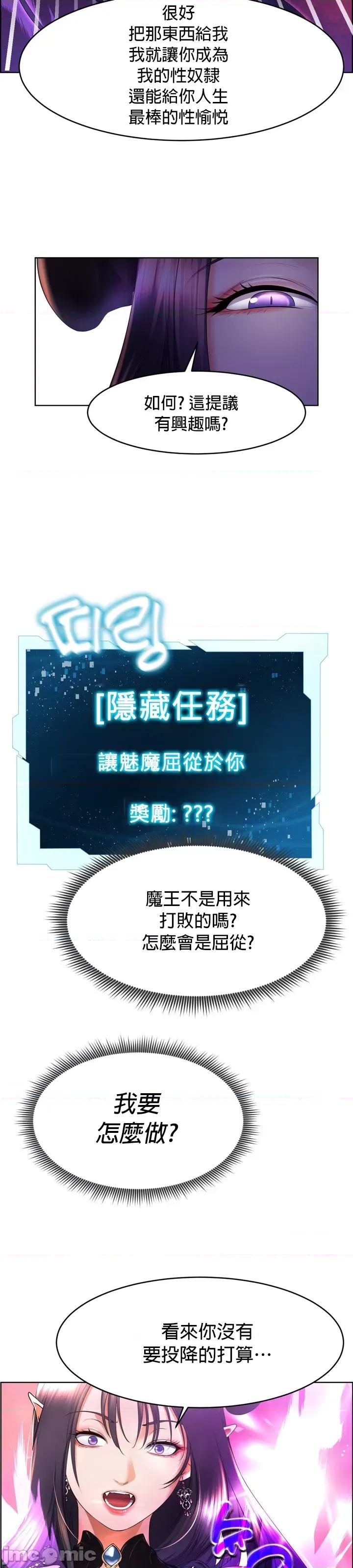无职的性运大作战 0127 JM 无职的性运大作战 17 第28页