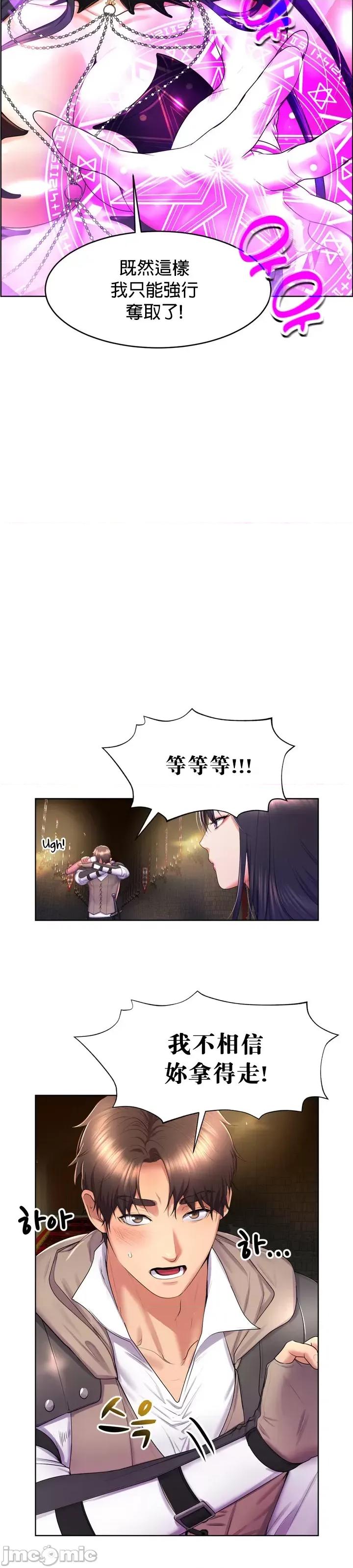 无职的性运大作战 0127 JM 无职的性运大作战 17 第29页