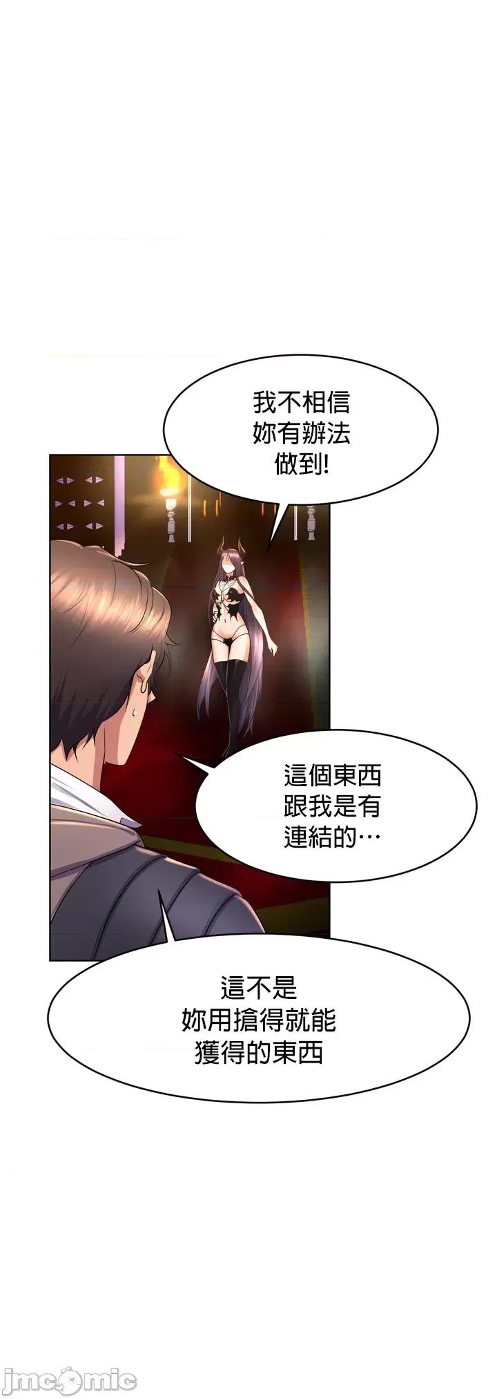 无职的性运大作战 0127 JM 无职的性运大作战 17 第30页