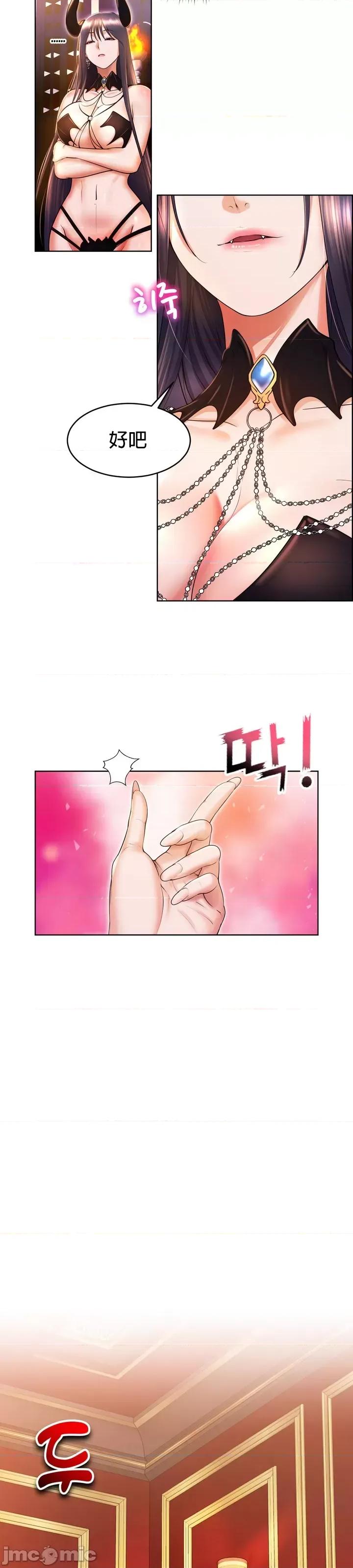无职的性运大作战 0127 JM 无职的性运大作战 17 第32页