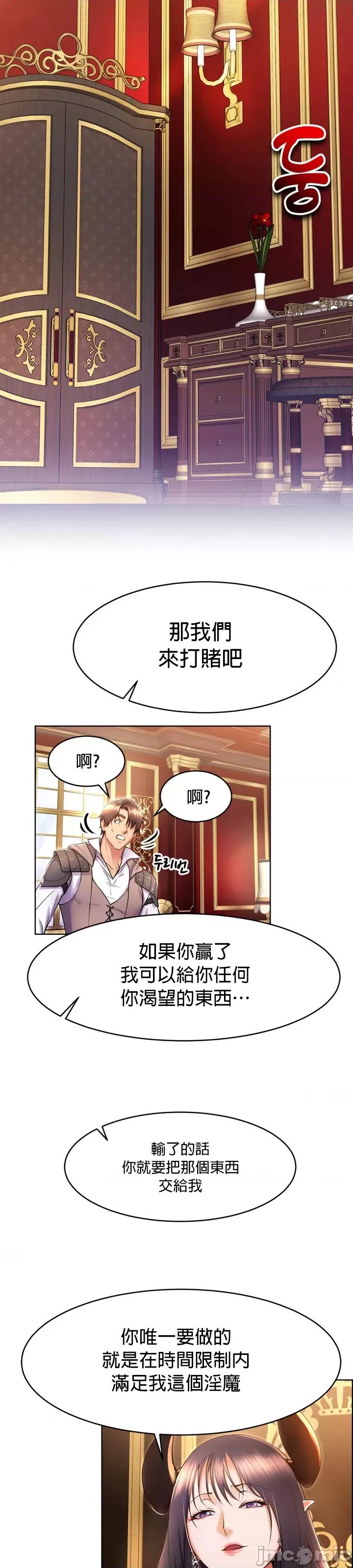 无职的性运大作战 0127 JM 无职的性运大作战 17 第33页