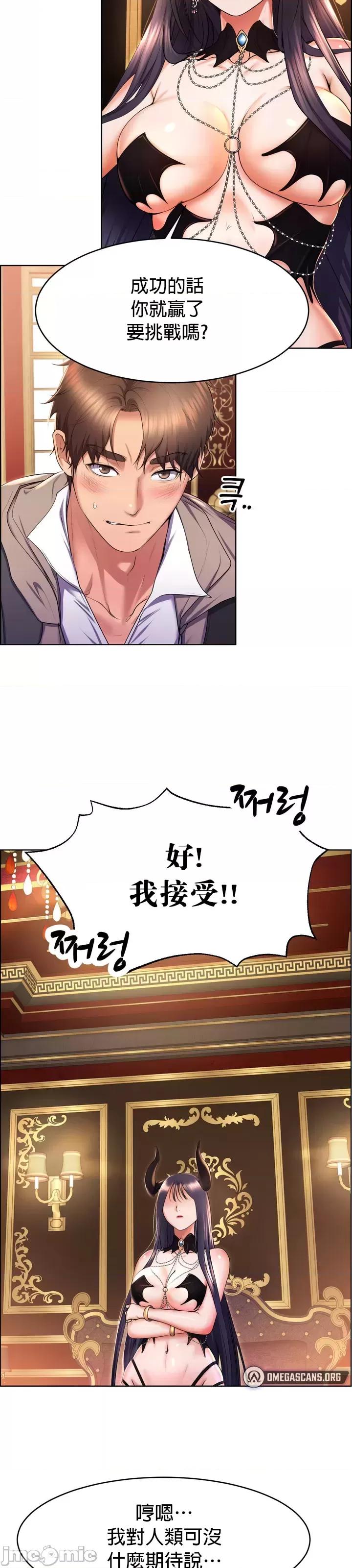 无职的性运大作战 0127 JM 无职的性运大作战 17 第34页