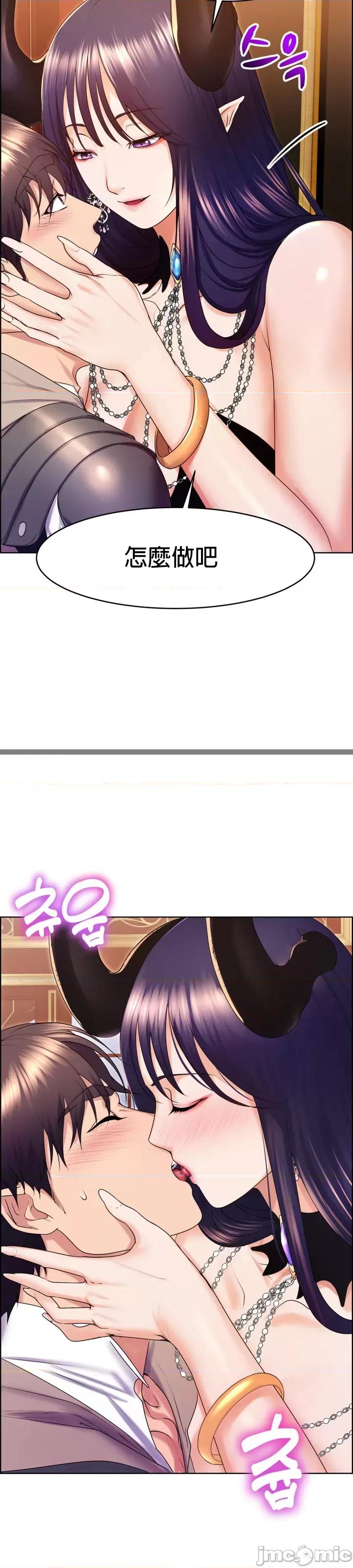 无职的性运大作战 0203 JM 无职的性运大作战 18 第4页