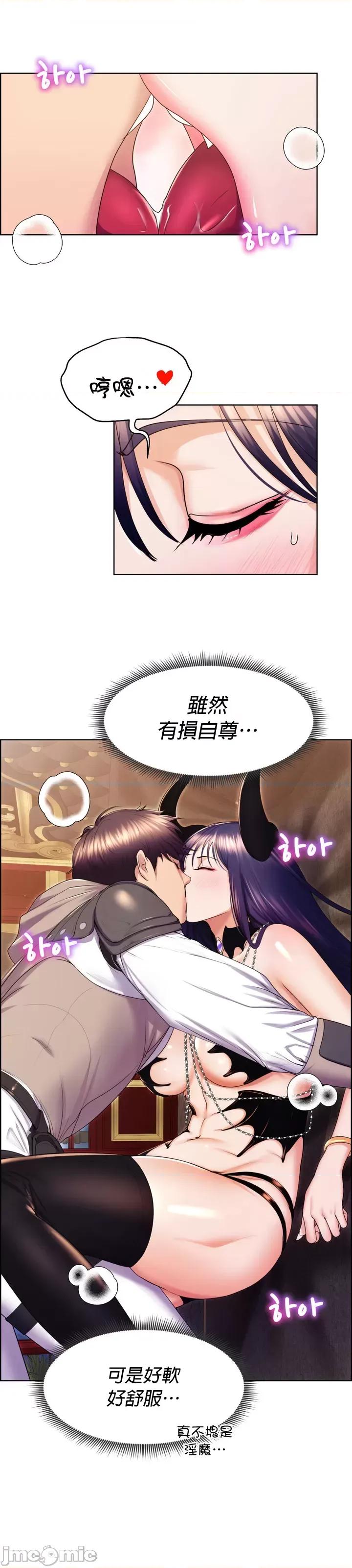 无职的性运大作战 0203 JM 无职的性运大作战 18 第5页