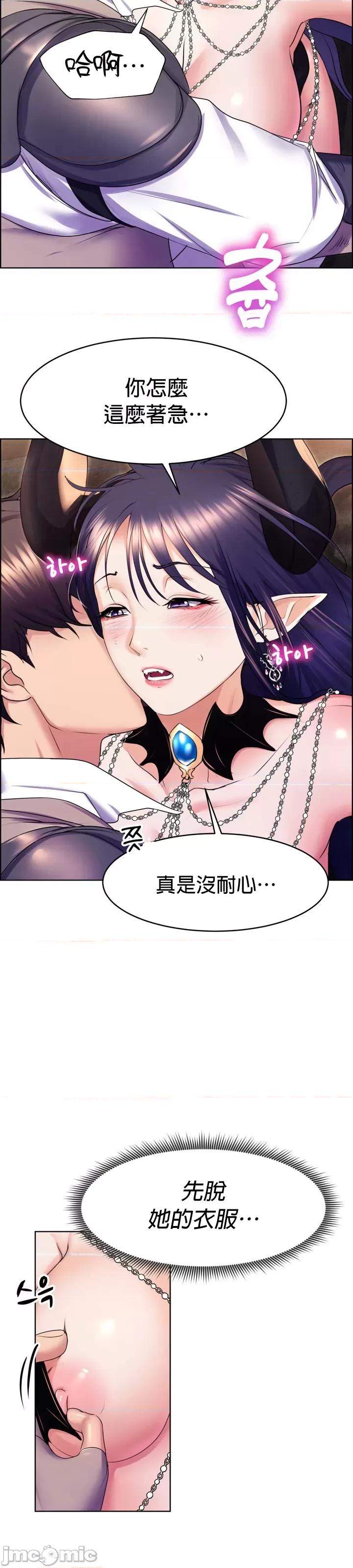 无职的性运大作战 0203 JM 无职的性运大作战 18 第8页