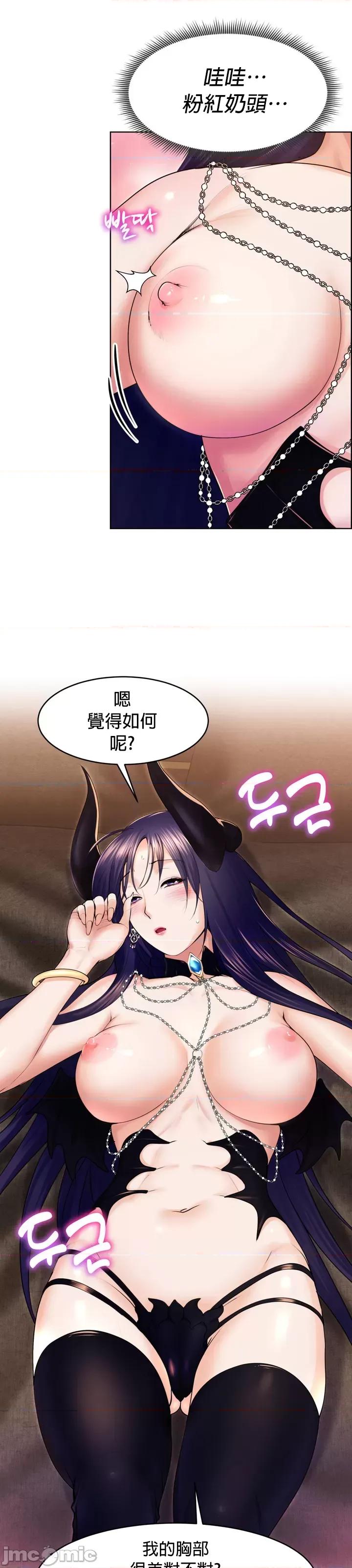 无职的性运大作战 0203 JM 无职的性运大作战 18 第9页
