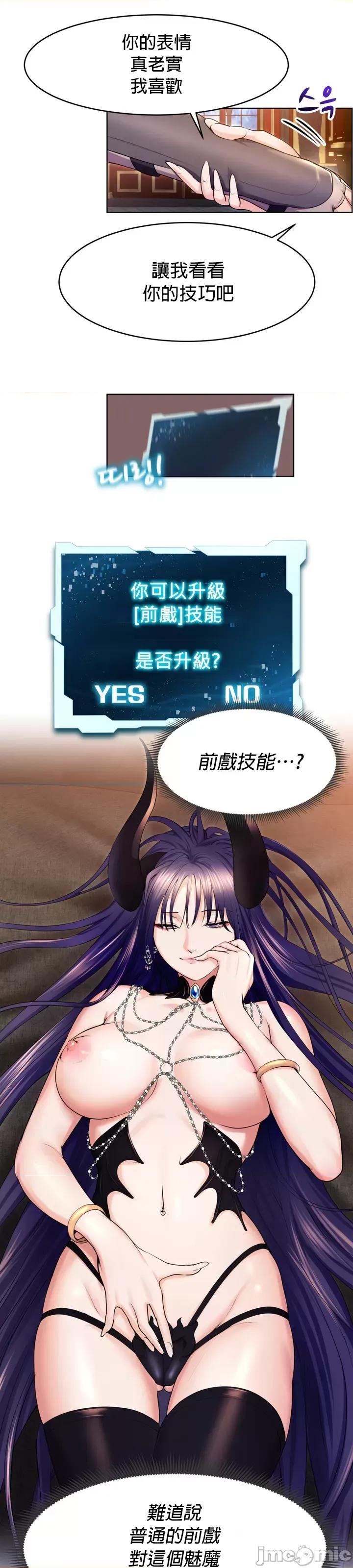 无职的性运大作战 0203 JM 无职的性运大作战 18 第12页