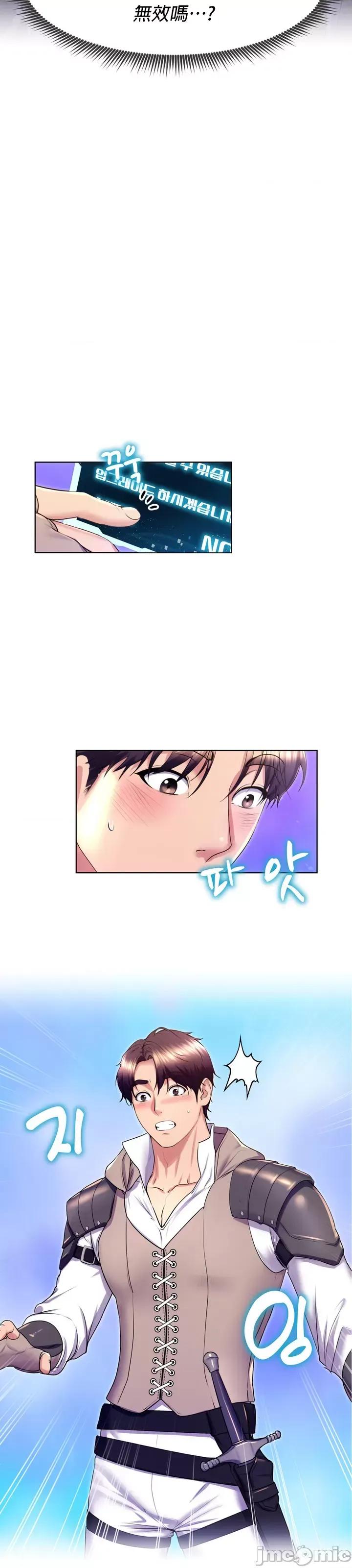 无职的性运大作战 0203 JM 无职的性运大作战 18 第13页