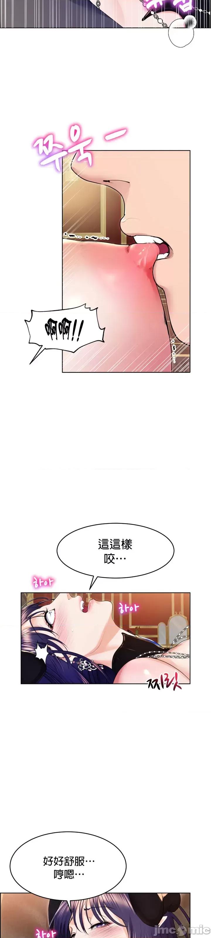 无职的性运大作战 0203 JM 无职的性运大作战 18 第18页