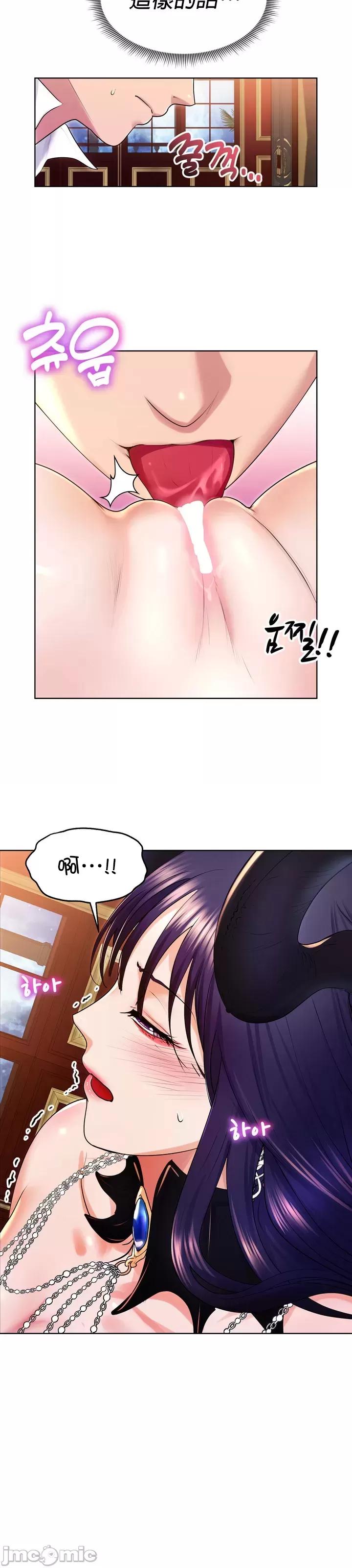 无职的性运大作战 0203 JM 无职的性运大作战 18 第24页