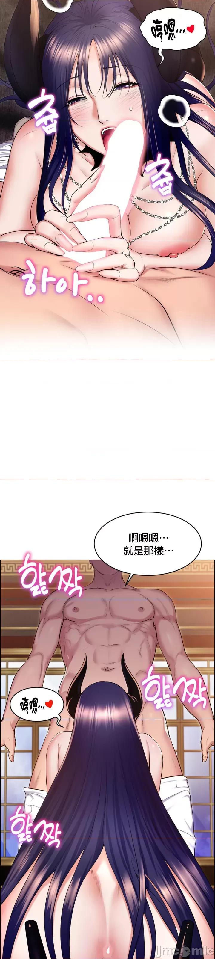 无职的性运大作战 无职的性运大作战 19 第7页