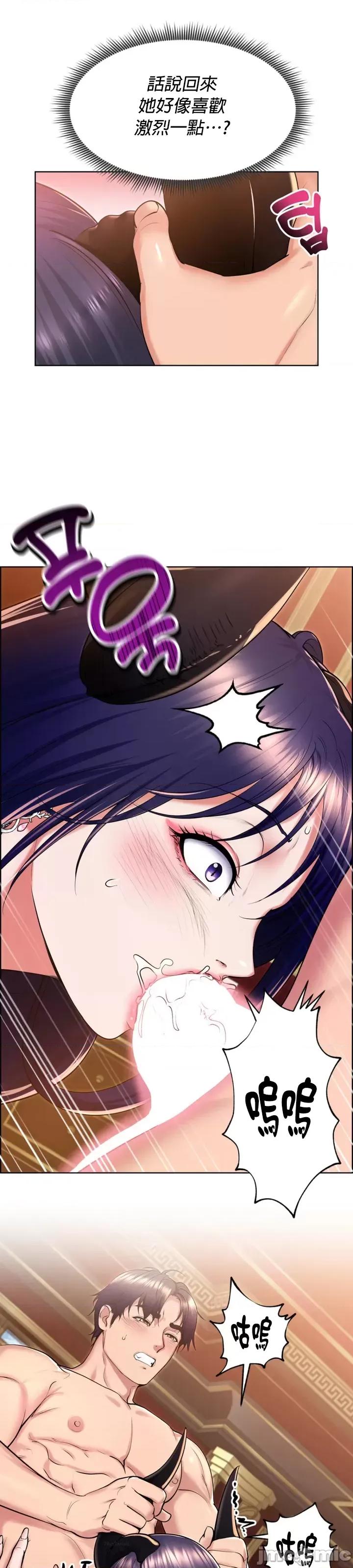 无职的性运大作战 无职的性运大作战 19 第11页