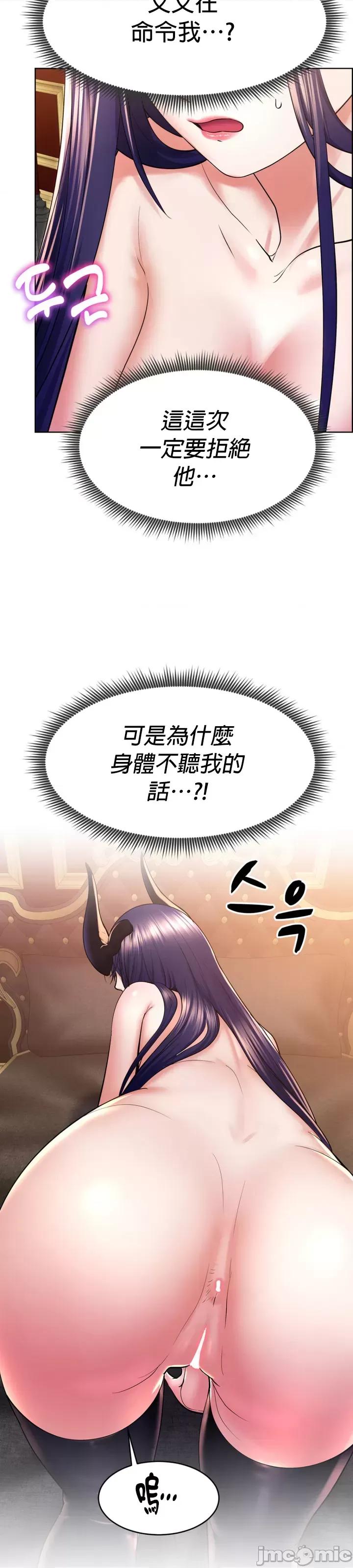 无职的性运大作战 无职的性运大作战 19 第16页