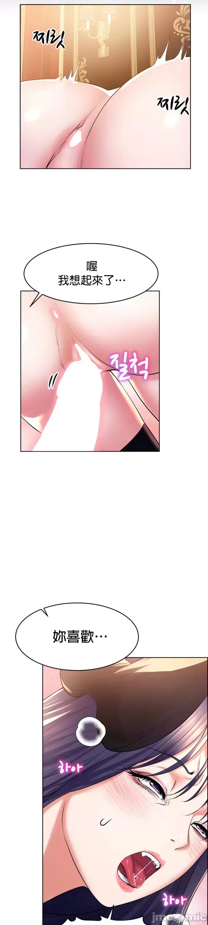 无职的性运大作战 无职的性运大作战 19 第17页