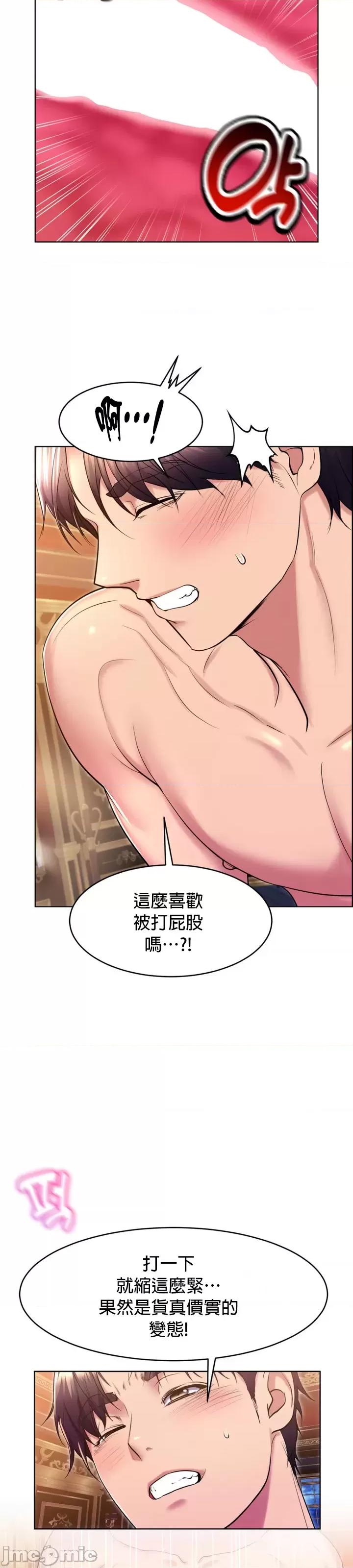 无职的性运大作战 无职的性运大作战 19 第21页