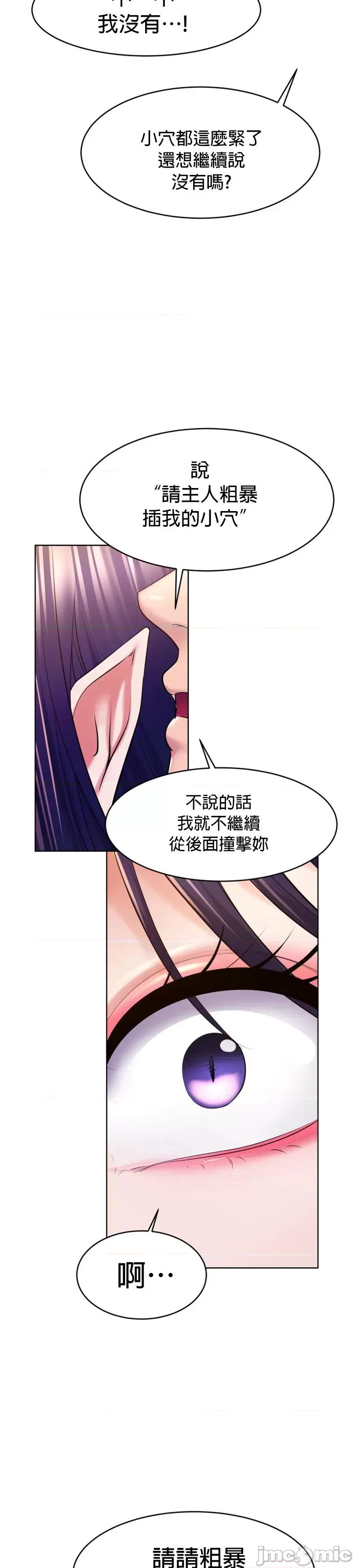 无职的性运大作战 无职的性运大作战 19 第24页