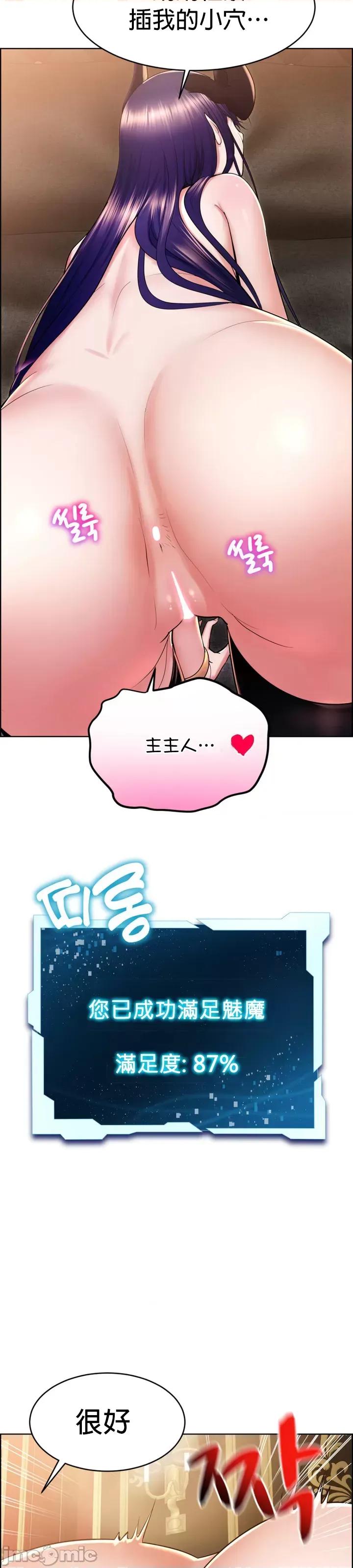 无职的性运大作战 无职的性运大作战 19 第25页