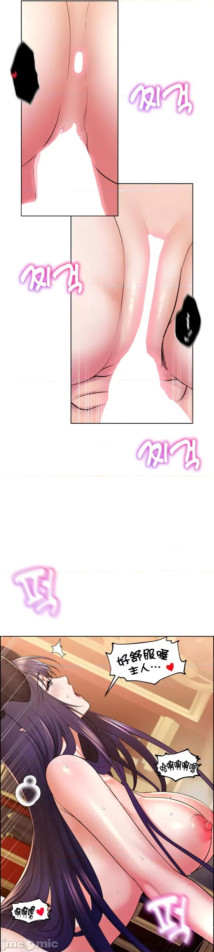 无职的性运大作战 无职的性运大作战 19 第27页