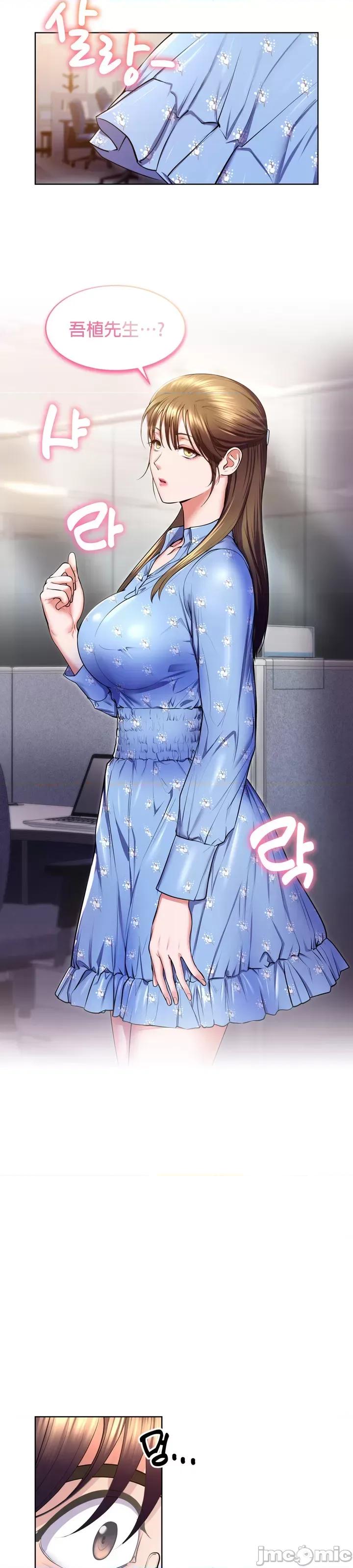 无职的性运大作战 jm 无职的性运大作战 20(第一季完) 第3页
