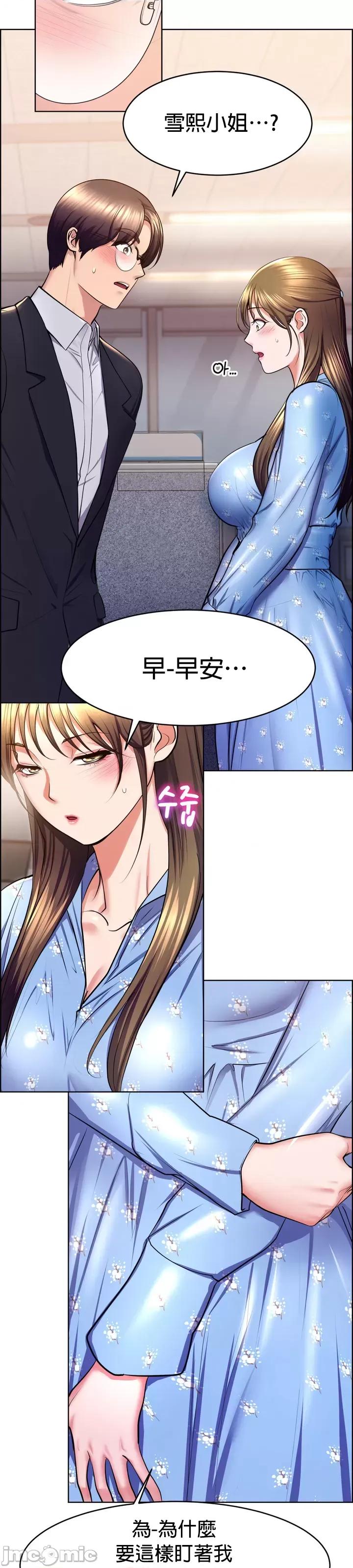 无职的性运大作战 jm 无职的性运大作战 20(第一季完) 第4页