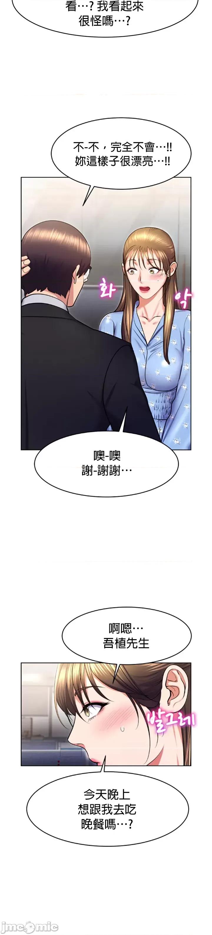 无职的性运大作战 jm 无职的性运大作战 20(第一季完) 第5页