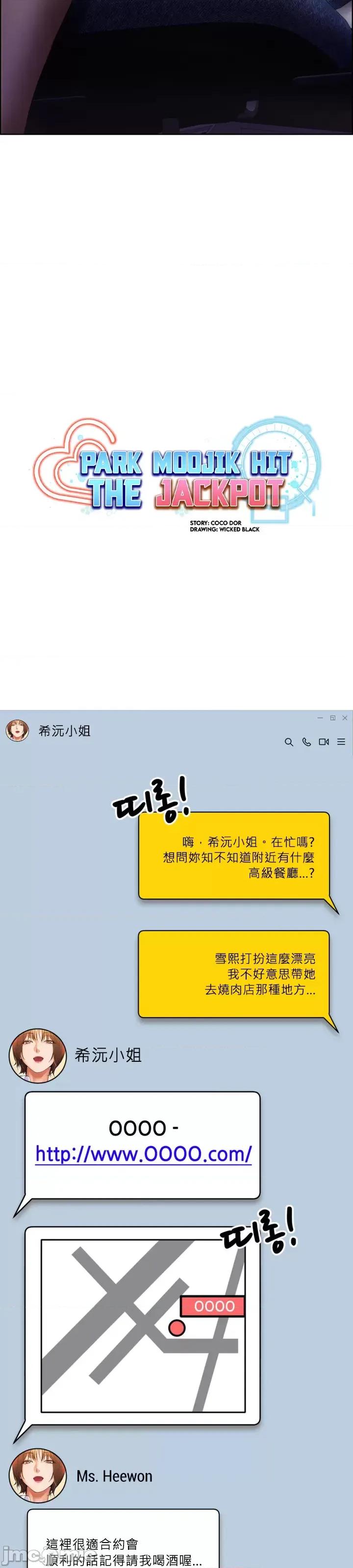 无职的性运大作战 jm 无职的性运大作战 20(第一季完) 第7页