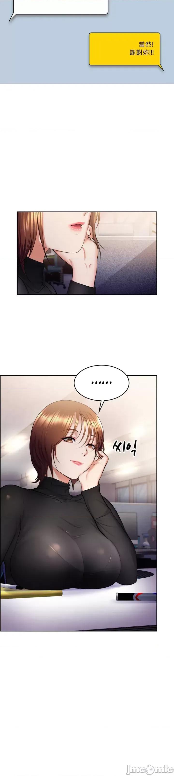 无职的性运大作战 jm 无职的性运大作战 20(第一季完) 第8页