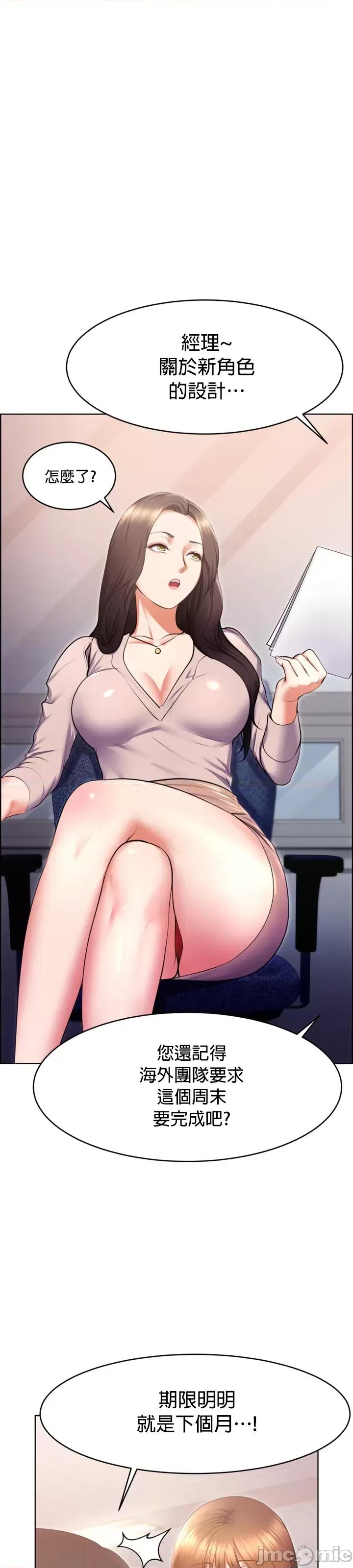 无职的性运大作战 jm 无职的性运大作战 20(第一季完) 第9页