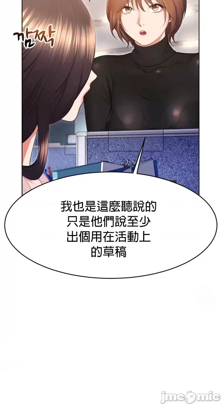 无职的性运大作战 jm 无职的性运大作战 20(第一季完) 第10页