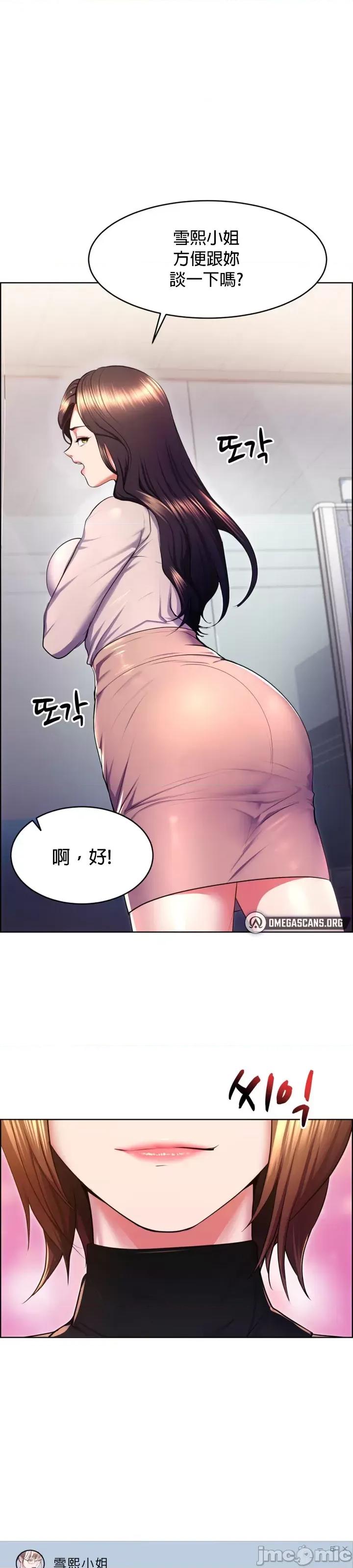 无职的性运大作战 jm 无职的性运大作战 20(第一季完) 第12页