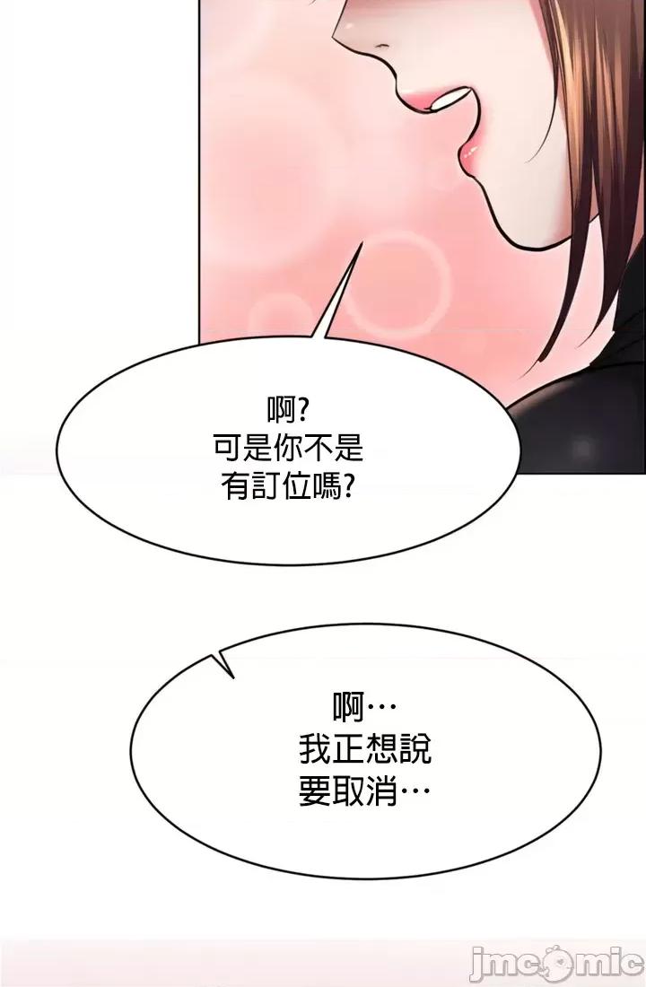 无职的性运大作战 jm 无职的性运大作战 20(第一季完) 第15页
