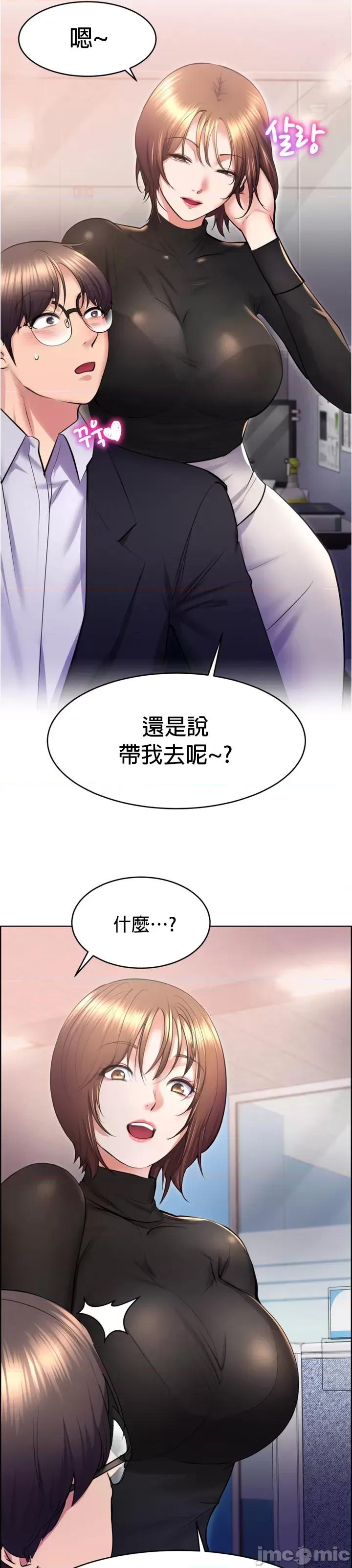 无职的性运大作战 jm 无职的性运大作战 20(第一季完) 第16页