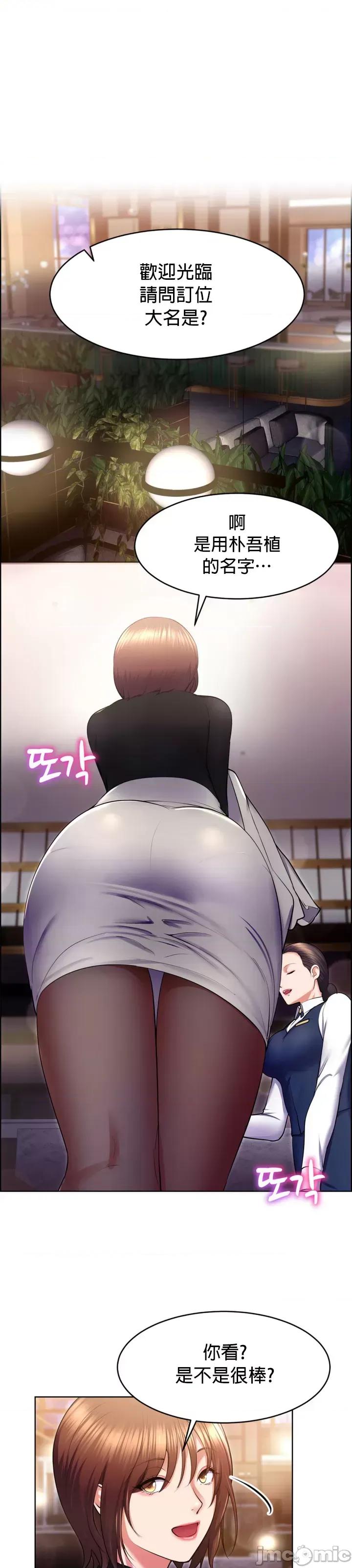 无职的性运大作战 jm 无职的性运大作战 20(第一季完) 第19页