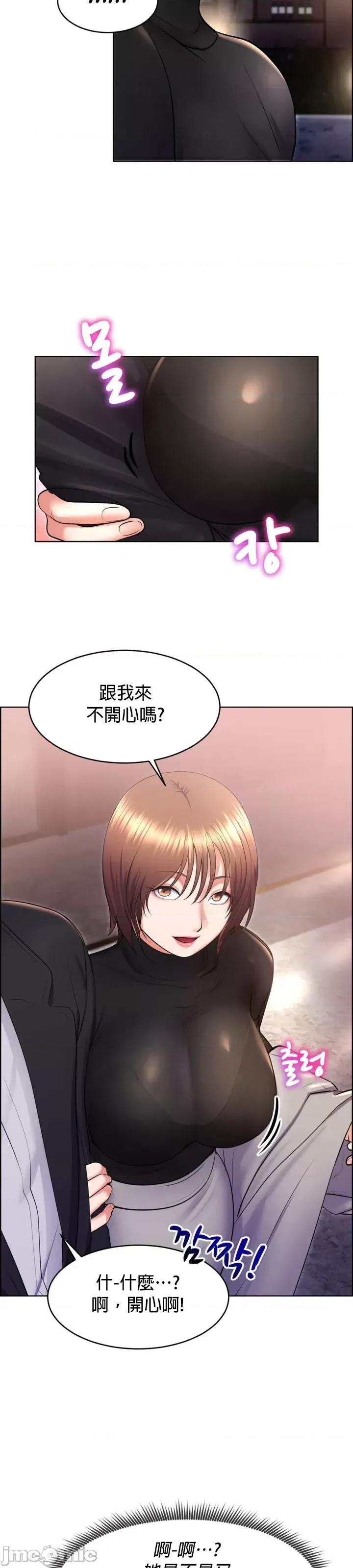 无职的性运大作战 jm 无职的性运大作战 20(第一季完) 第22页