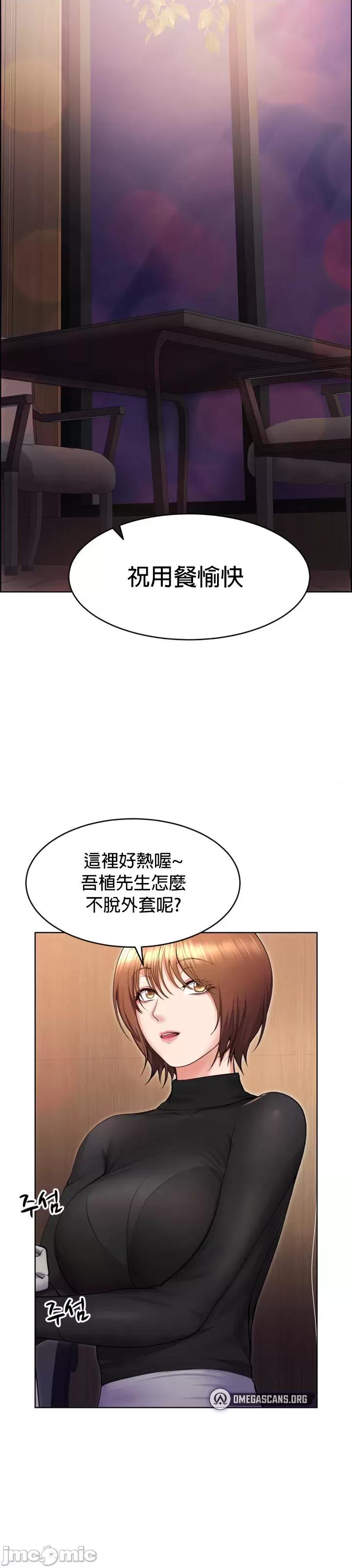 无职的性运大作战 jm 无职的性运大作战 20(第一季完) 第24页