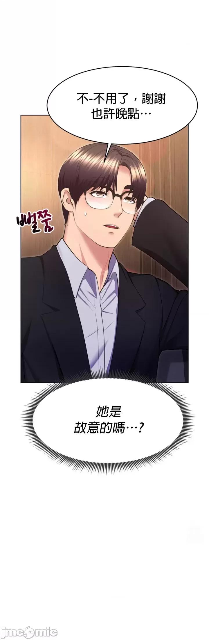 无职的性运大作战 jm 无职的性运大作战 20(第一季完) 第25页