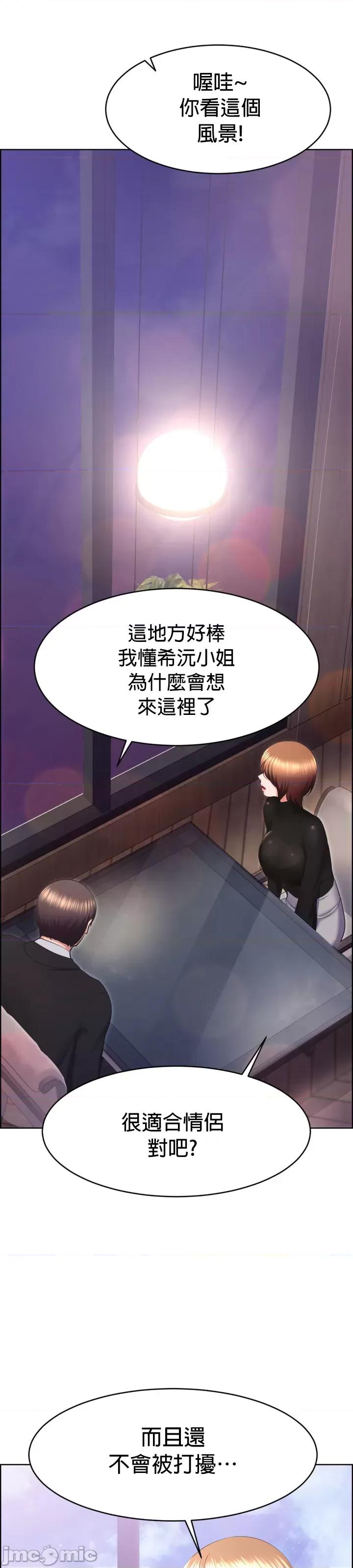 无职的性运大作战 jm 无职的性运大作战 20(第一季完) 第26页