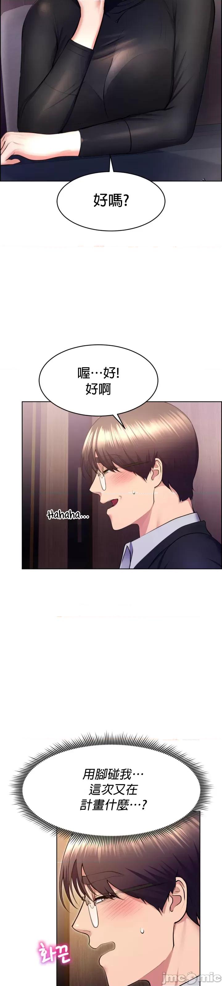 无职的性运大作战 jm 无职的性运大作战 20(第一季完) 第29页