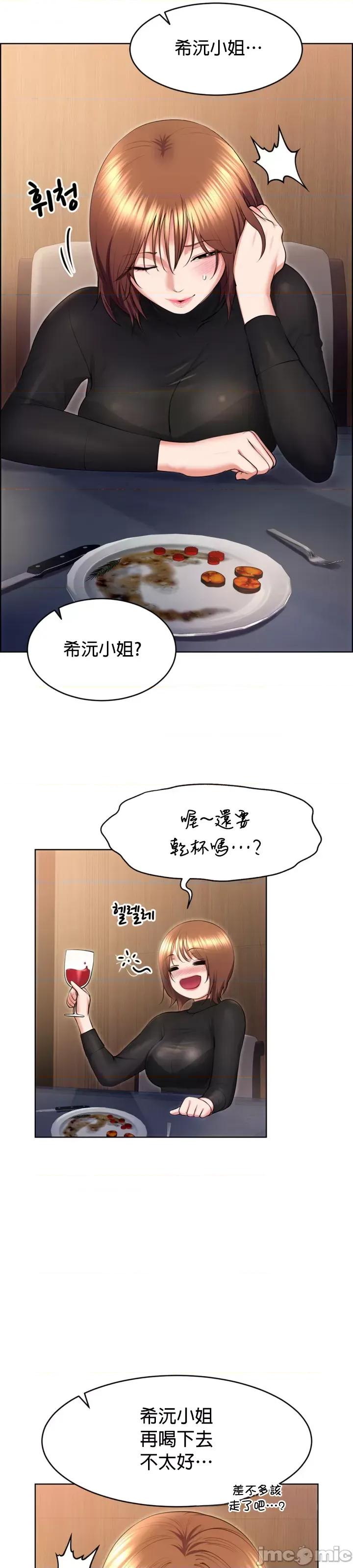 无职的性运大作战 jm 无职的性运大作战 20(第一季完) 第31页