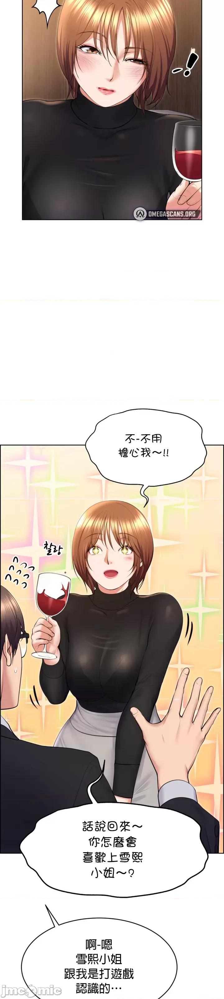 无职的性运大作战 jm 无职的性运大作战 20(第一季完) 第32页